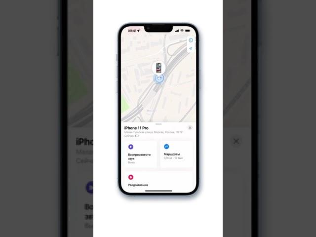 КАК НАЙТИ iPhone