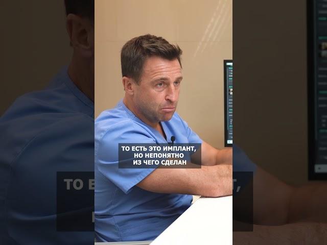 Пластиковый имплант пробил ПАЗУХУ НОСА! #стоматология  #стоматолог  #медицина #зубныеимпланты