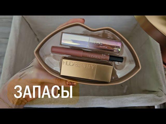 ЛА-ЛА-ЛА, а мне всё МАЛО. Бьютиголизм. ЗАПАСЫ декоративной косметики. Запрос.