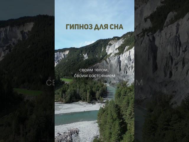 Звёздная симфония сна: Путешествие в мир сновидений с дзен-флейтой #гипноз #гипноздлясна #сон