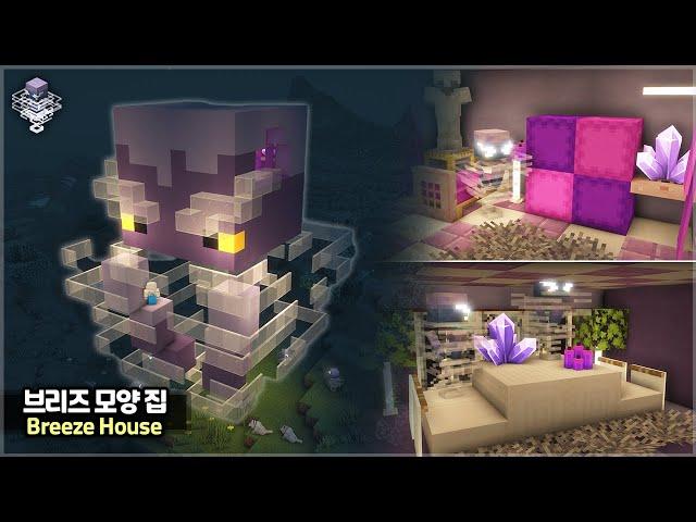 ️ Minecraft Tutorial :: ️ 1.21 Giant Breeze Statue House  [마인크래프트 거대한 브리즈 모양 집짓기 건축강좌]