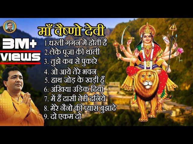 Jay Maa Vaishno Devi All Song Vaishno Mata Songs Bhakti Song  Navratri special Song 2025