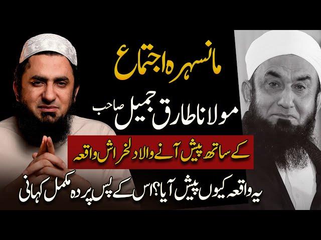 Molana Yousaf Jamil's very important message to leadership of Tableeghi Jamat