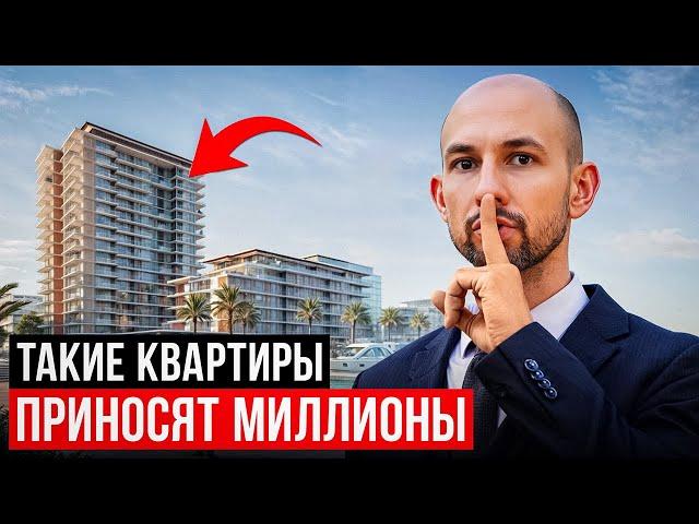 ЭТО лучшее место для ИНВЕСТИЦИИ в ДУБАЙ! Что купить в ОАЭ в 2024 году?