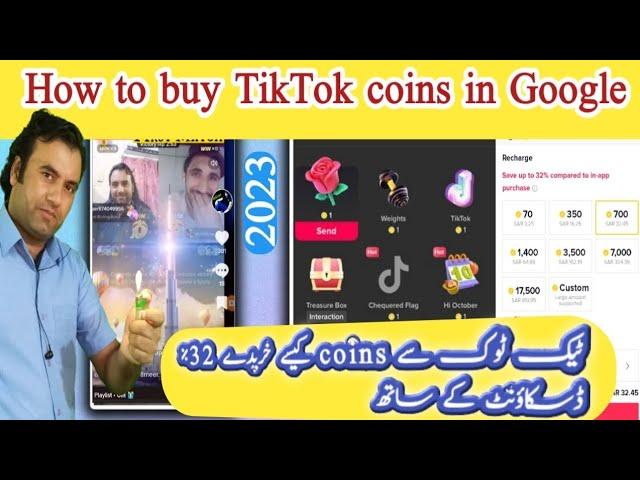 TikTok Coins How To Buy In google with | 32% | Discount Google sai TikTok coins kaisy Buy kary 2023