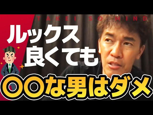 【武井壮】カッコいい男とは見た目でなくこんな男【ライブ】【切り抜き】