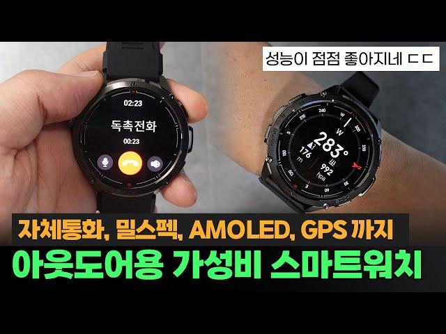 GPS, 자체 통화, 카톡까지!⌚ 가성비 러기드 스마트워치 신제품 4종 (KOSPET T3, M3, 울트라)