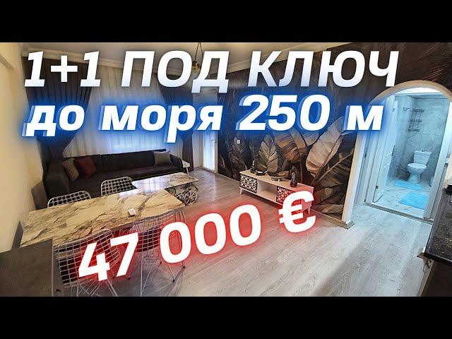 Бюджетная квартира в Алании | Недвижимость в Турции | купить недорогую квартиру в Алании | Махмутлар