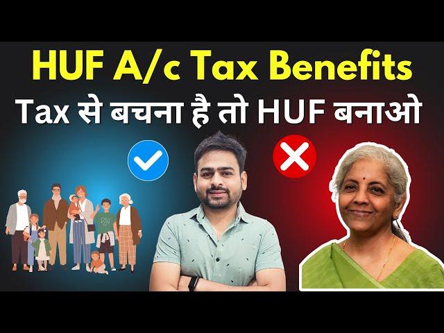 HUF Tax Benefits | HUF Account Benefits | HUF Account in Hindi | What is HUF in Income Tax Act