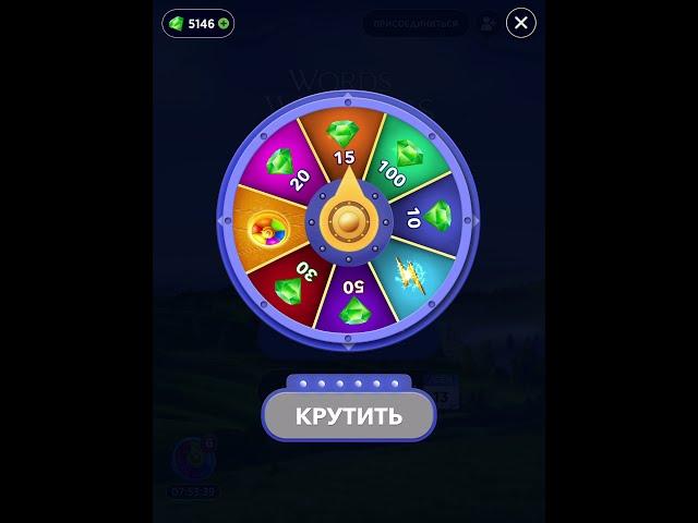 13 09 2021 Пазл дня в игре wow пазл дня WOW, пазл дня 13 09 WORDS OF WONDERS, пазл дня сегодня MP4