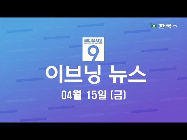 유가 급등에 항공권 천정부지.. 그래도 탄다(04.15.2022) 한국TV 이브닝 뉴스