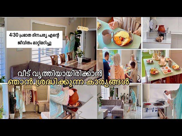 ഈ ശീലങ്ങൾ എൻ്റെ ജോലികളും എളുപ്പമാക്കി#Home/kitchen cleaning tips/#kitchentips#dailyvlog#food#Egg