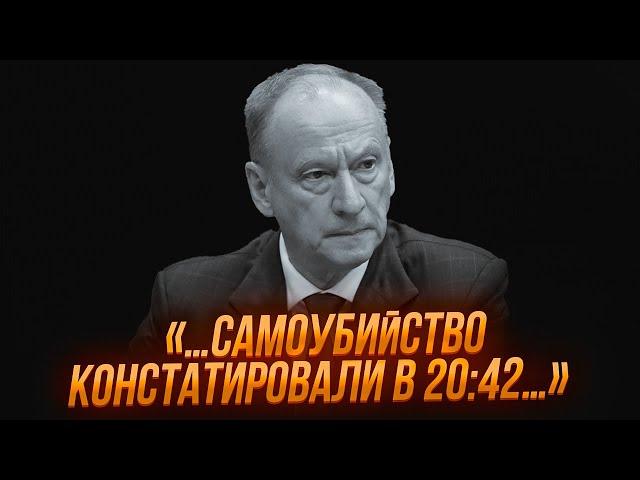 ️9 МИНУТ НАЗАД! Патрушеву КОНЕЦ! Начался ПЕРЕВОРОТ! АРЕСТОВАН новый ЗАМ ШОЙГУ, ЕЩЕ двое УБИТЫ!Путин