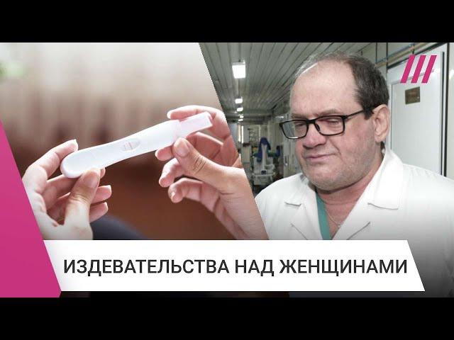 «Будешь знать, как делать аборт!»: истории женщин об операциях без наркоза в роддоме Сургута