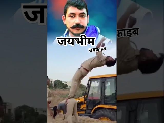 जयभीम #Shong  #Shorts #Viral #Jatav #Chamar #babasahab #haryanvisong #dj #song #bhojpuri