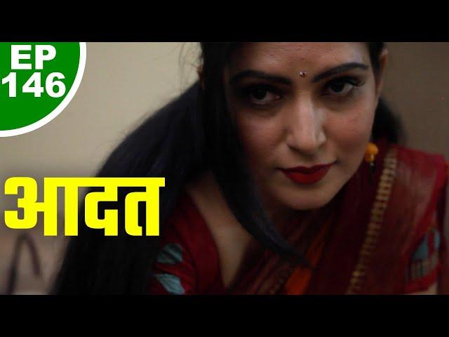 आदत - Aadat - Episode 146 - Full Episode - Play Digital Originals