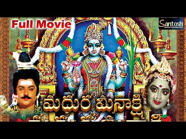 Madhura Meenakshi - A Powerful Devotional Movie Ft. Vijaykanth & Radha