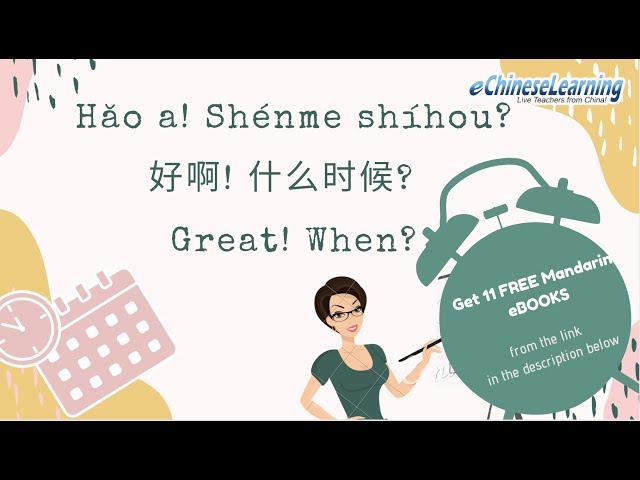 Beginner Mandarin Chinese Lesson: Talk About Your Schedule with eChineseLearning