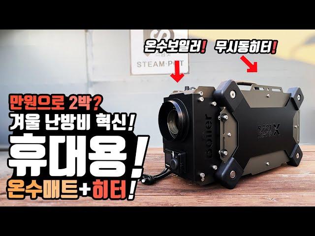 korea camping heater