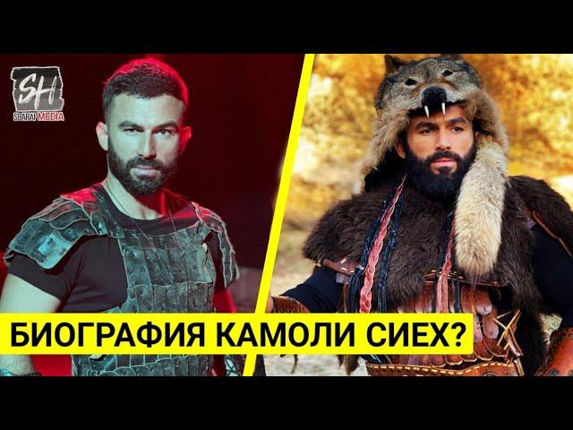 ХИДОЯT БИОГРАФИЯ КАМОЛИ СИЕХ__АНА ХАКИКАТ__TURABI ÇAMKIRAN__KERTENKELE__2021new