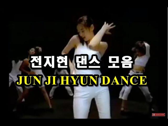 [추억의 광고] 전지현 댄스 모음 (마이젯, 전지현 입덕영상) / Jun Ji Hyun Dance