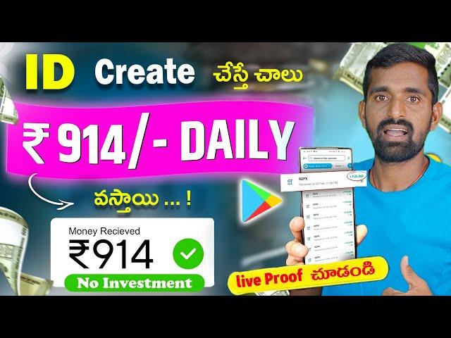 Earn Daily ₹5500 Real Cash Without Investment | 2024 BEST MONEY EARNING APP || Today New Earning App