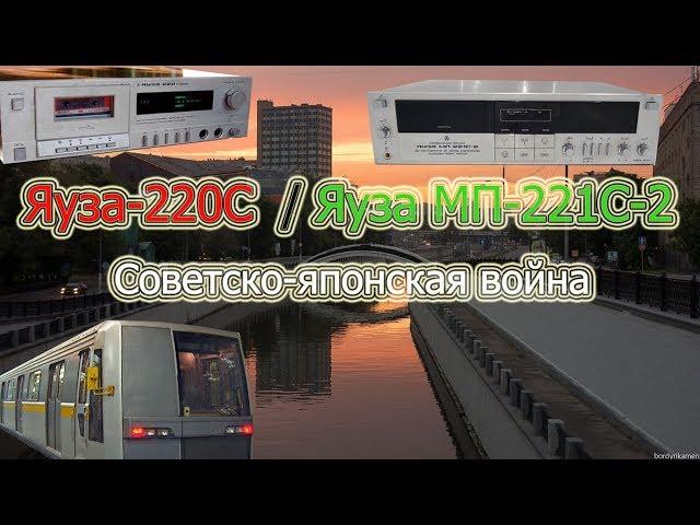 Яуза-220С / Яуза МП-221С-2