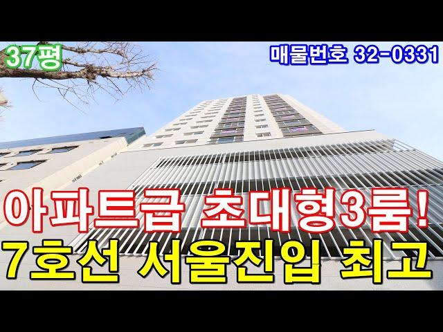 인천신축빌라 매매 37평 7호선 굴포천역세권 아파트급3룸 1금융 80% 대출가능