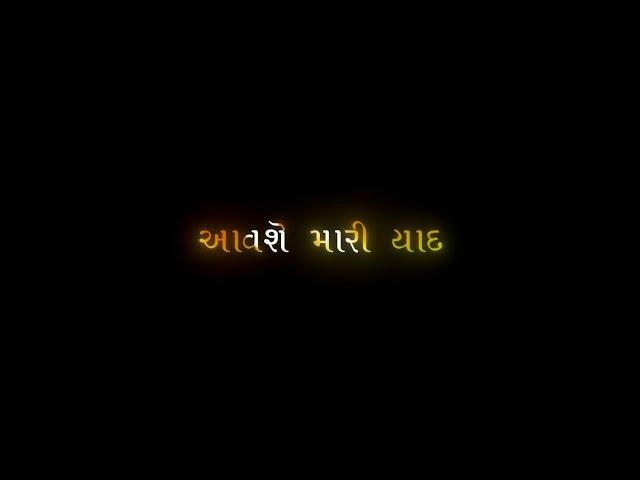 Black Screen Status Gujarati | Gujarati Black Screen Status | KK Raja Official | 122 #gujarati