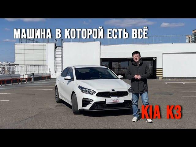 Лучший вариант за 2 000 000Р - KIA K3