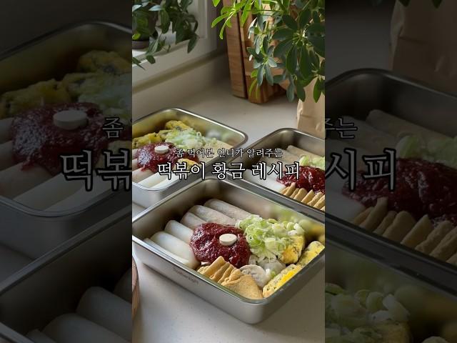 전자레인지부터 인덕션까지 다 되는 만능 스테인레스 #밀폐용기 #주방꿀템 #살림템 #밀키트 #간단요리