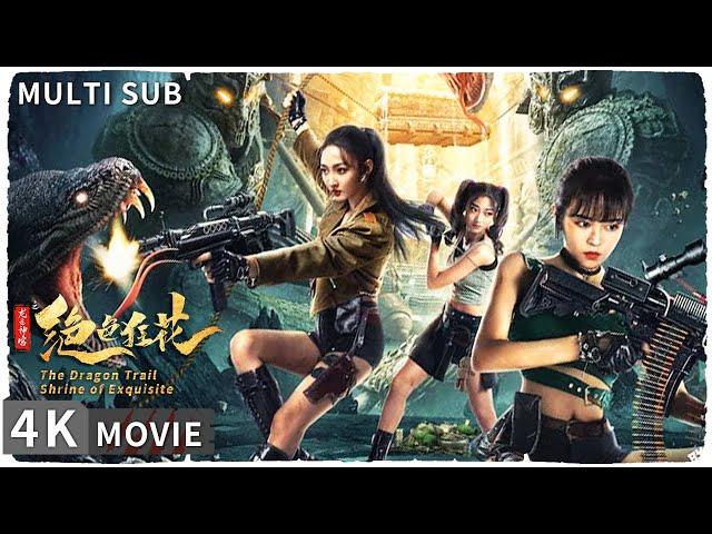 【Multi SUB】The stunning sisters entered the evil tomb and solved the mystery through yin and yang.