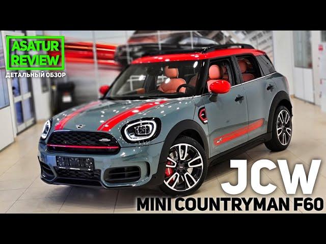  Обзор РЕСТАЙЛИНГ MINI Countryman F60 JCW (John Cooper Works) Sage Green 2021 / МИНИ Кантримэн