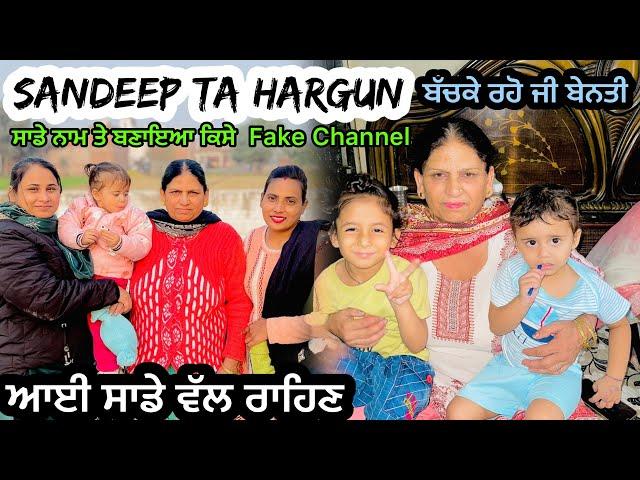 Sandeep ਤੇ Hargun ਆਏ ਸਾਡੇ ਵੱਲ ਰਾਤ ਰਾਹਿਣ || Family Vlog