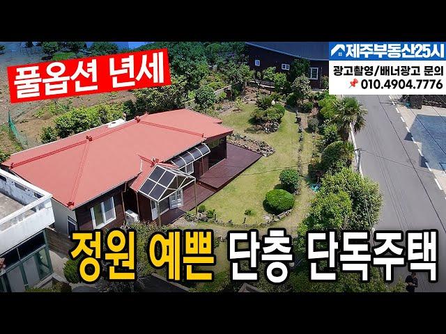 [매물번호0528] 공항과 제주시내접근성 최고의 풀옵션  단층  단독주택 년세매물#제주도부동산