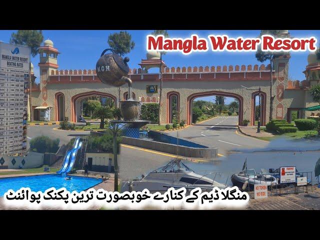 Kashmir Mangla Water Resorts | Beautiful Picnic Point in Mirpur | Mangla Dam Lake | Mirpur