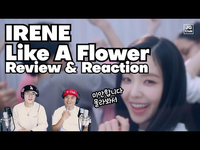 리액션 | 아이린 IRENE - Like A Flower / 프로듀서와 안무가