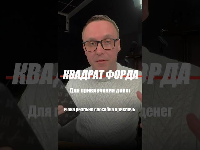 Простая техника привлечения денег.
