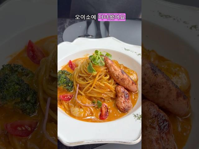 구미 봉곡동 파스타맛집 분위기 좋은 레스토랑 오이소 #구미맛집 #구미핫플 # #구미레스토랑