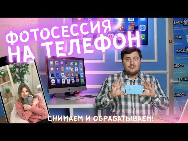 Как фотографировать для Instagram? Снимаем и обрабатываем!