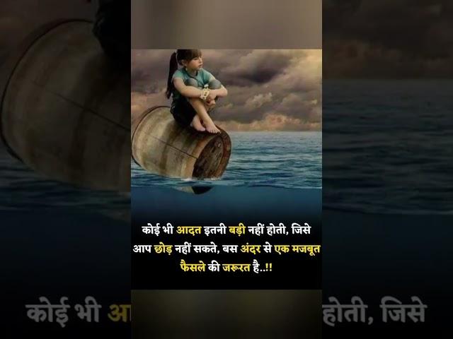 motivation video #shortviral #motivational #viralshort #success motivation sayri #facts #beauty