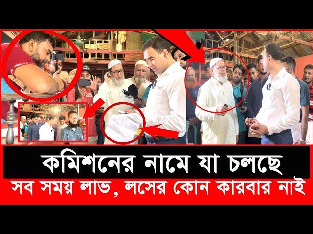 পাইকারীতে ১ কেজি পেঁয়াজে ১৭ টাকা লাভ, ধরল ভোক্তা অধিকার | bangla patrika | Vokta Odhikar | ভোক্তা