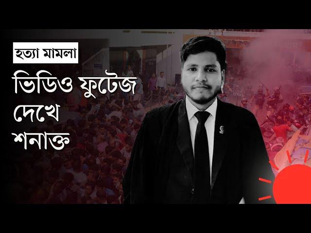 আইনজীবী সাইফুল ইসলাম হত্যায় ছয়জন আটক | Advocate Saiful Islam Alif | Chattogram News | Prothom Alo