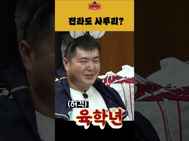 이게 사투리라고?? | 선너머흥신소