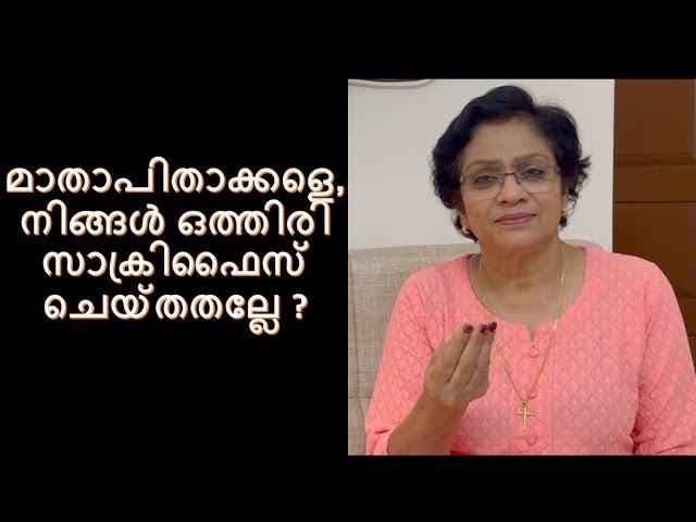 അപ്പോൾ, ഒരിത്തിരി കൂടെ സാക്രിഫൈസ് ചെയ്തുകൂടെ!! Motivational Video / Inspirational Video /