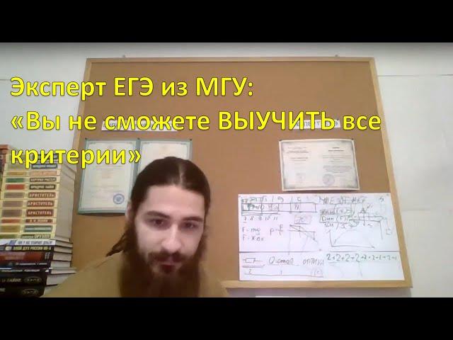"Их и не надо учить. Сейчас расскажу как с ними быть" - Эксперт ЕГЭ из МГУ