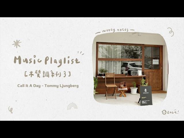 ︎ 冷門英文歌單 [𝗣𝗹𝗮𝘆𝗹𝗶𝘀𝘁]｜木質調系列  Woody notes｜English Songs Playlist