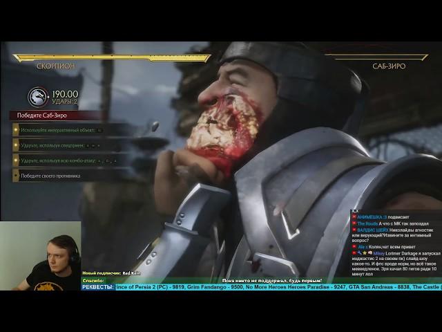 Mortal Kombat 11 Сюжет ч.1 - Pixel_Devil Стримы