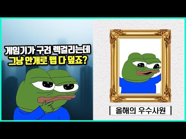 기술력이 딸려서 어쩔 수 없이 한 선택덕에 미친 대박을 친 게임들