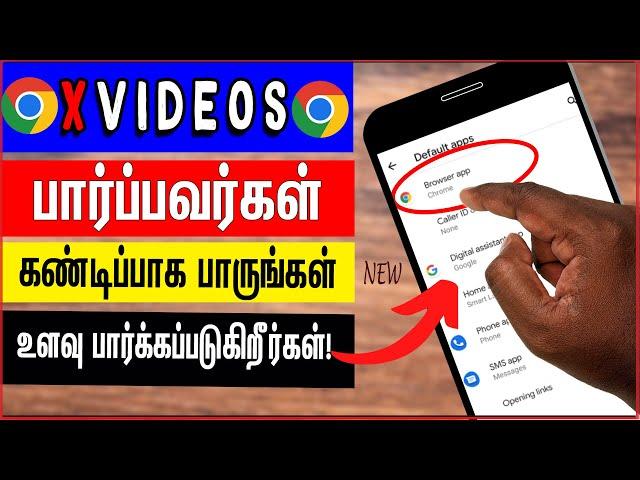 How To Delete Permanently Google Chrome History In Tamil? Chrome History Delete Select All In Tamil